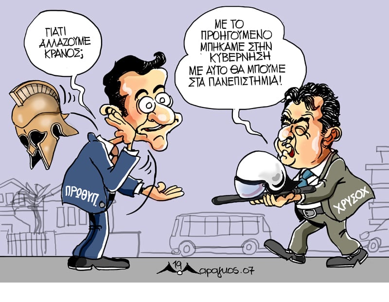 Πενάκια εναντίον κλομπ