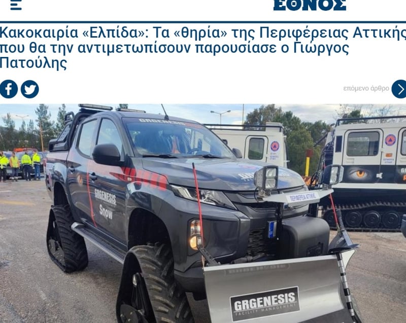 Κυβέρνηση Μητσοτάρχα: Μία ιστορία πόζας και εικόνων
