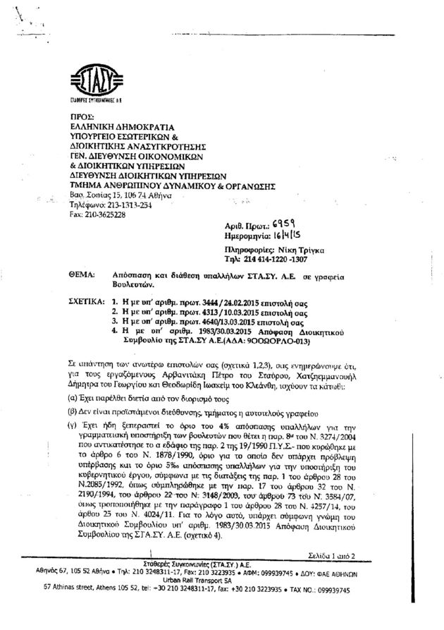 Μια ΟΡΘΗ ΕΠΑΝΑΛΗΨΗ και (νομίζουν ότι) καθάρισαν