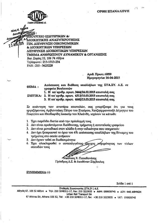 Μια ΟΡΘΗ ΕΠΑΝΑΛΗΨΗ και (νομίζουν ότι) καθάρισαν