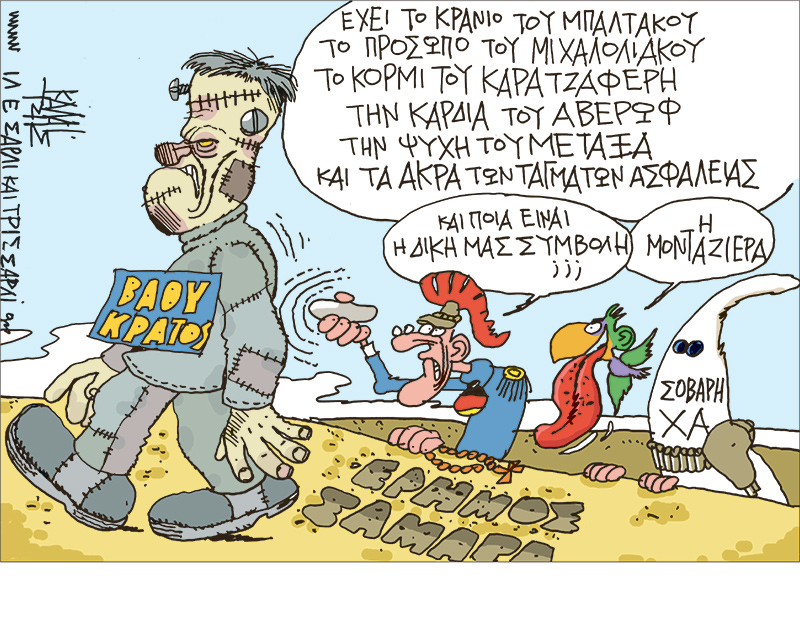 Η πολιτική κληρονομιά ενός μεγάλου γελοιογράφου