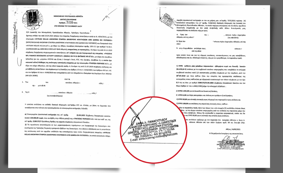 Και 2η διαταγή πληρωμής από την εταιρεία Μάντζου