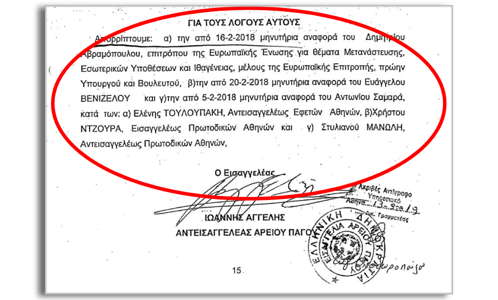 Scripta manent, κύριε Αγγελή