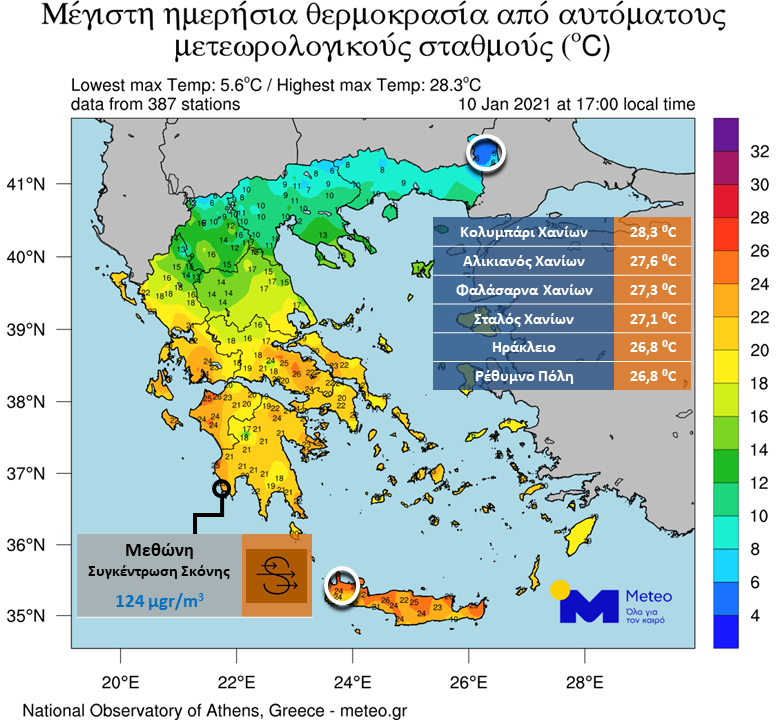 Κι όμως η θερμοκρασία έφτασε μέχρι τους 28 βαθμούς