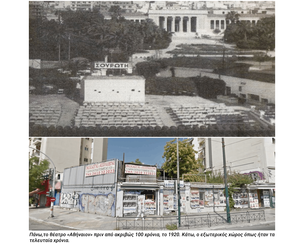 Ξενοδοχείο-μεγαθήριο απέναντι από το Αρχαιολογικό Μουσείο