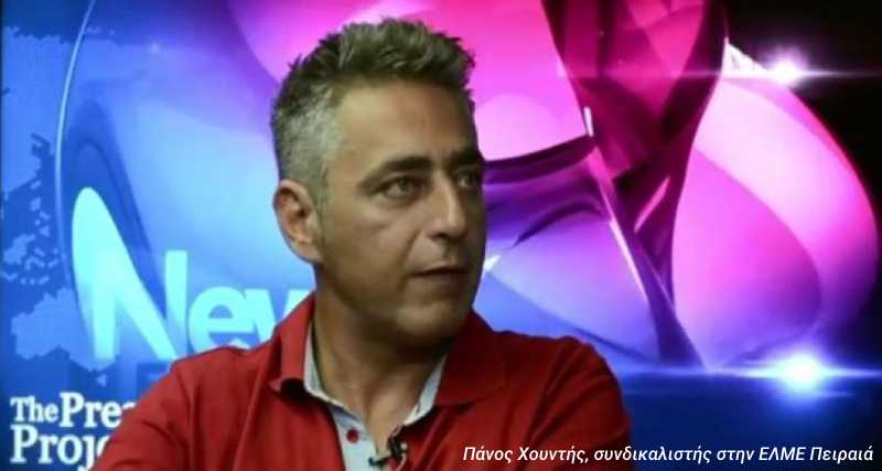 Ηλεκτρονικός συνδικαλισμός με ηλεκτροσόκ στα σωματεία