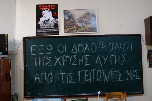 Η Ζώνη της φτώχειας, της διαπλοκής και της αντίστασης