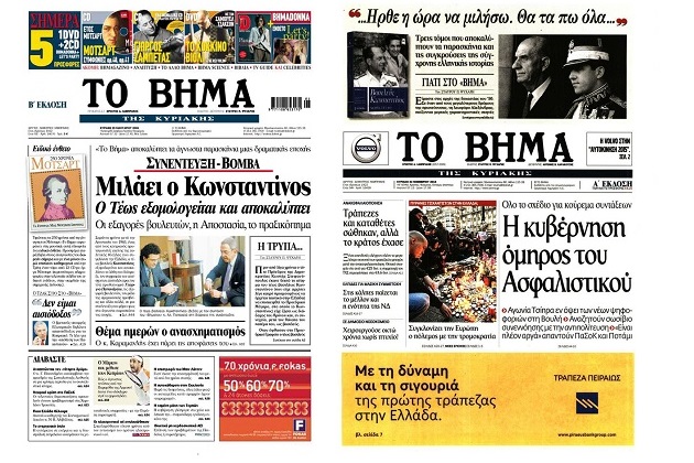 Η τρίτη στέψη του… Κωνσταντίνου Γκλίξμπουργκ