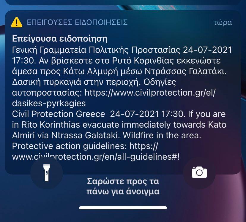 Ελπίδες στη φωτιά της Κορινθίας – Πυρκαγιές και σε Αργολίδα, Χαλκιδική, Εύβοια