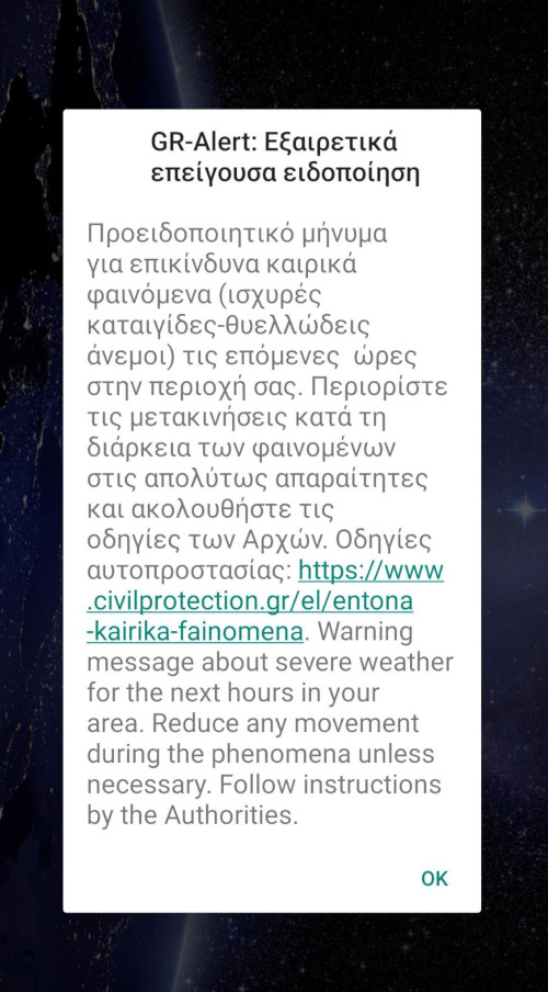 Η κακοκαιρία χτυπά και την Αττική-Σοβαρά προβλήματα σε Δυτική και Κεντρική Ελλάδα