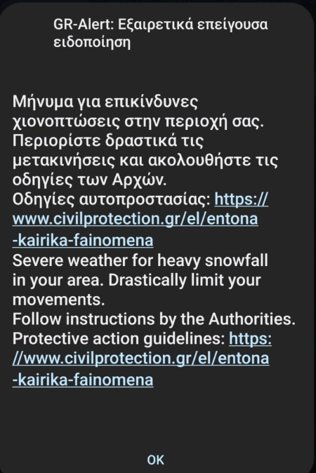 Στα «λευκά» πολλές περιοχές της χώρας, χιονίζει και στην Αττική – Μήνυμα από το 112
