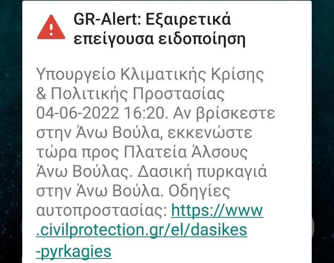 Στα πρώτα σπίτια οι φλόγες στην Άνω Βούλα
