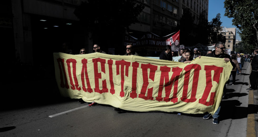Φωτορεπορτάζ από τις απεργιακές κινητοποιήσεις κατά του ασφαλιστικού