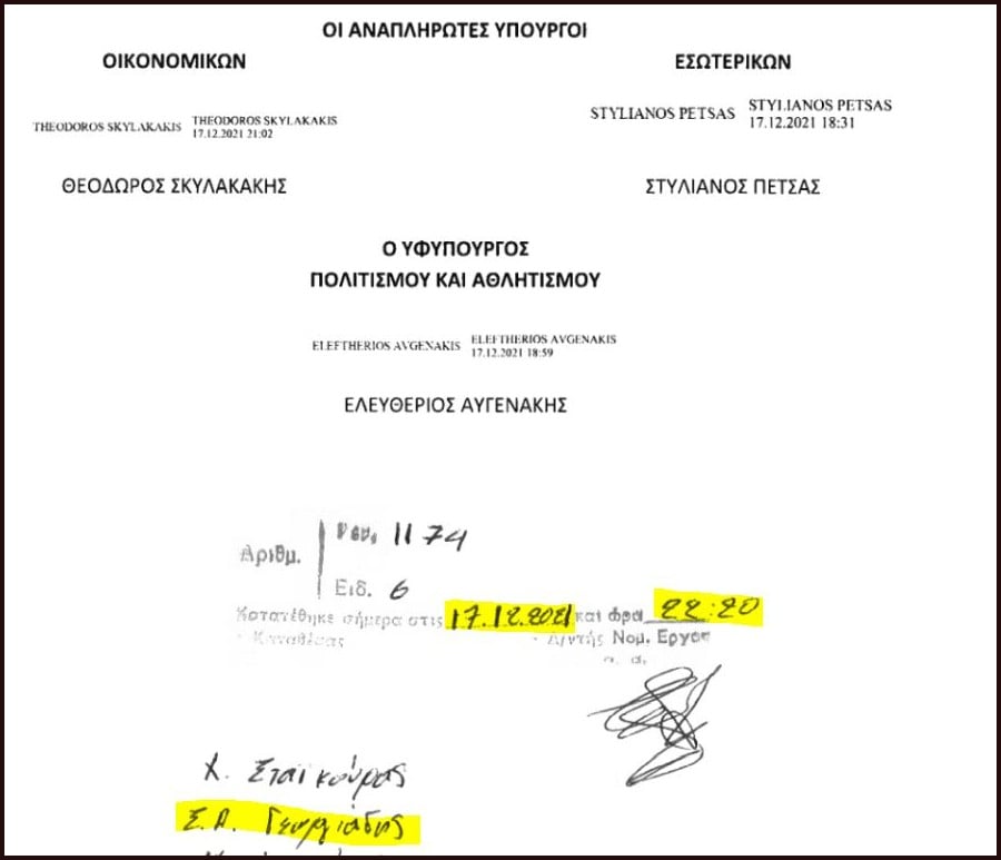 Έπεσαν οι μάσκες! Νυχτερινή τροπολογία για το «Ναυάγιο» Ζακύνθου από το υπ. Τουρισμού