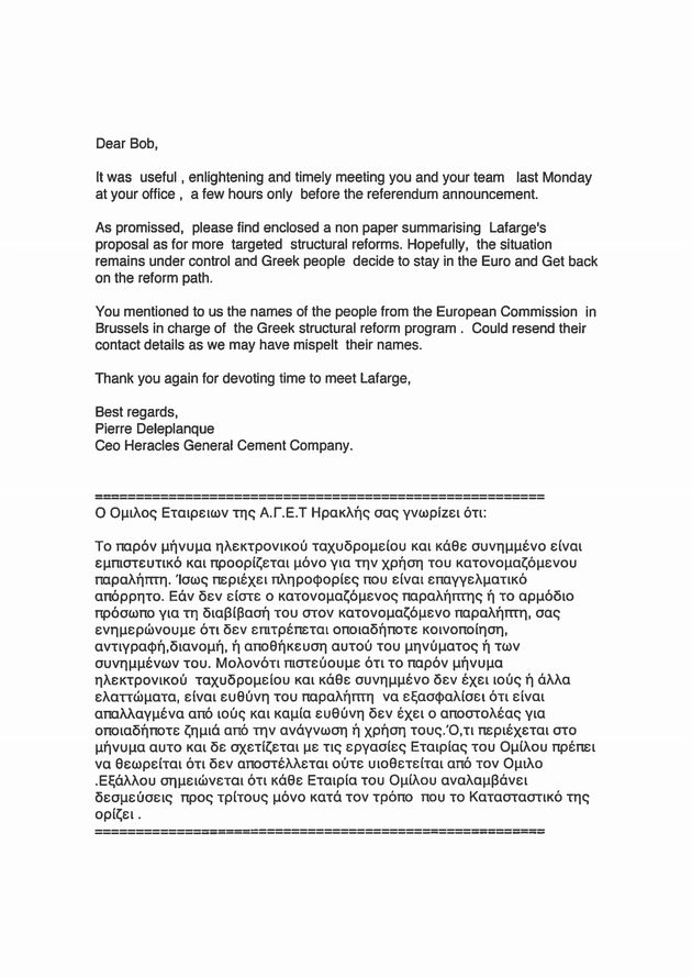 Ενα e-mail… καταλύτης για την εργασιακή απορρύθμιση