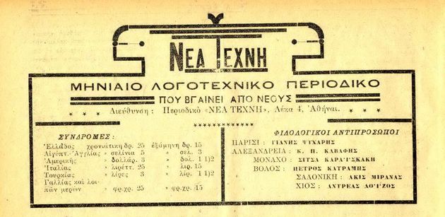 Το αριστερό παρελθόν μιας επιφανούς ναζίστριας