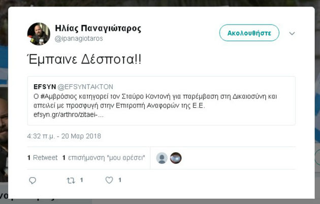 Από τα Τάγματα Αγγέλων στα Τάγματα Εφόδου