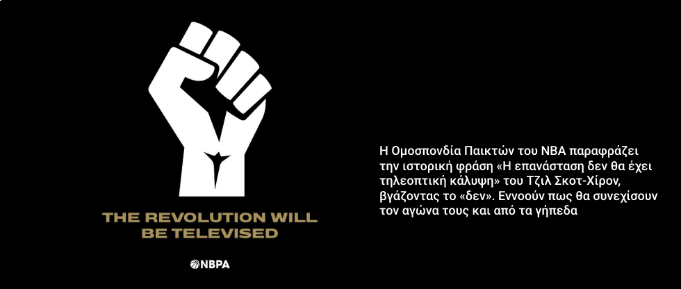 Το ποτάμι δεν γυρίζει πίσω!