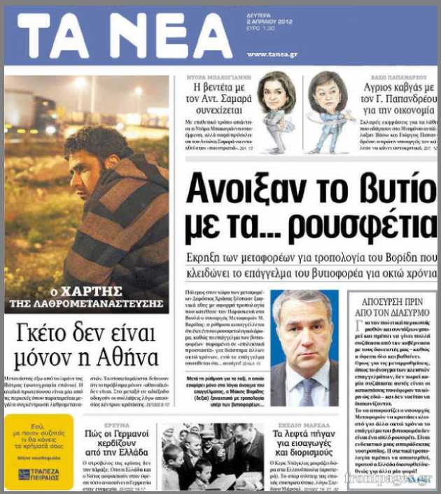 «Ποτέ πια Aριστερά», το δόγμα Βορίδη