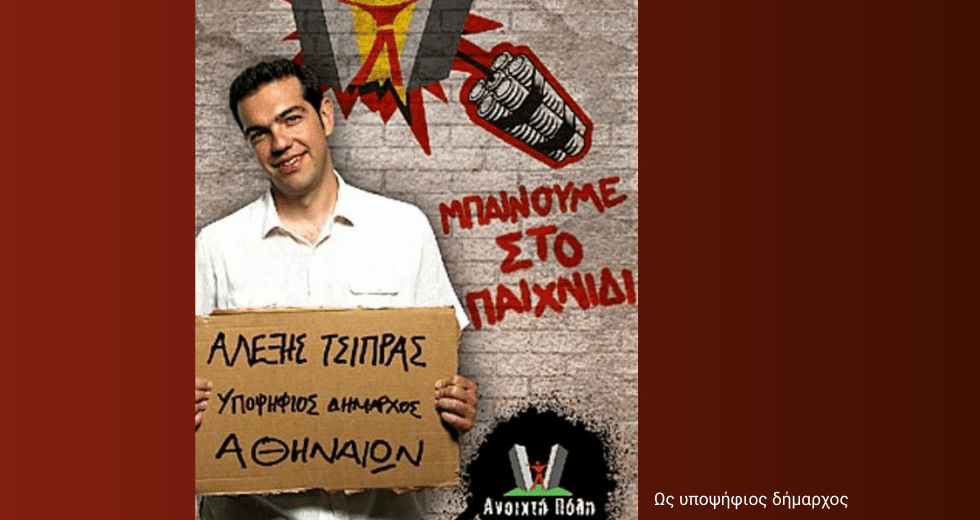 Συγκλονισμένος ο κόσμος της Αριστεράς με την παραίτηση
