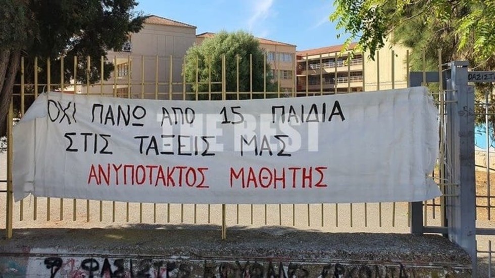 Ανυπόταχτος Μαθητής: «Οι φωνές μας να ακουστούν! Οι αγώνες μας να νικήσουν!»