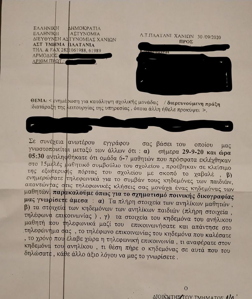 Εισαγγελική παρέμβαση για την κατάληψη σε Γυμνάσιο των Χανίων