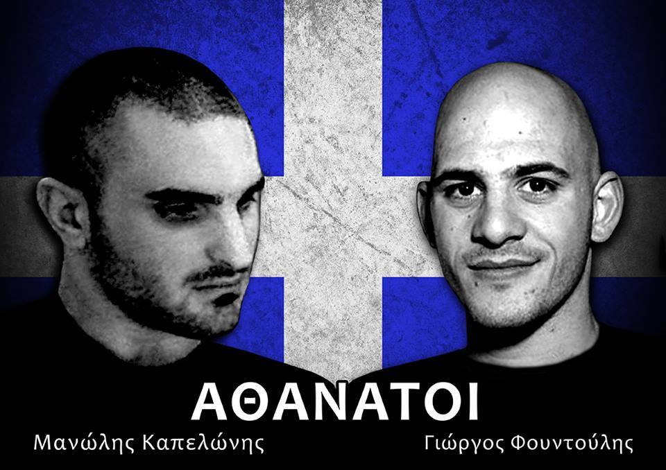 Αντιπρόεδρος της ΟΝΝΕΔ ή αντιπρόεδρος της Χρυσής Αυγής;