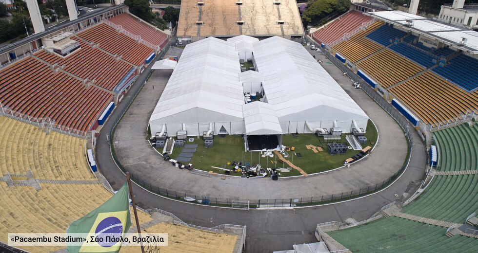 «Καραντίνα stadium»!