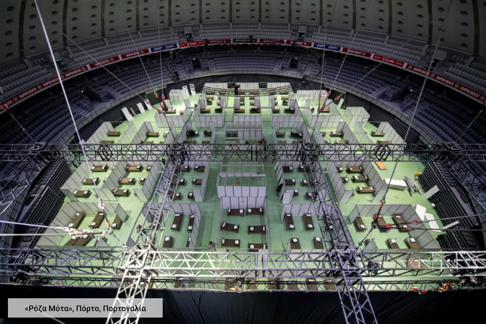 «Καραντίνα stadium»!