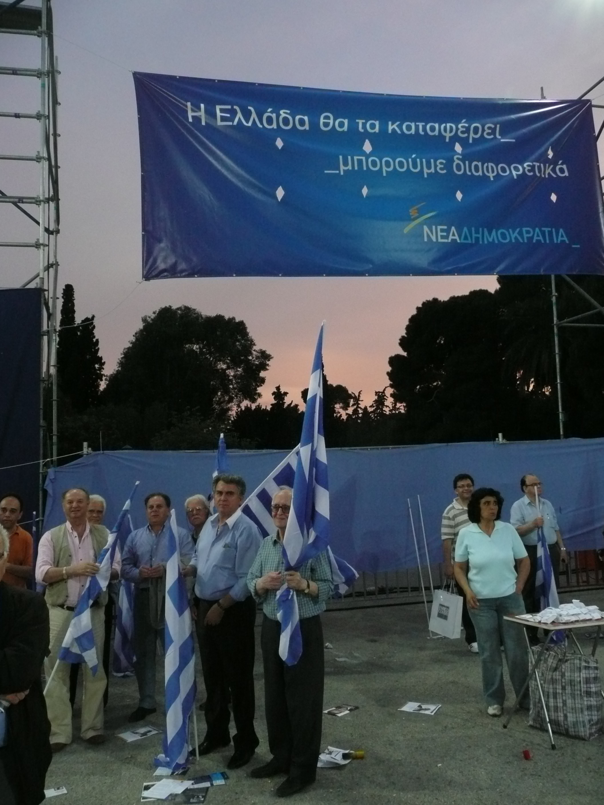 Η αγωνία του οπαδού πριν την κάλπη