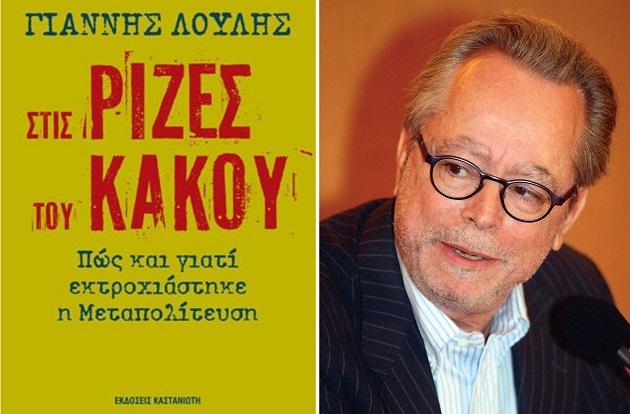 «Ο Τσίπρας είναι εδώ για να μείνει – είναι δρομέας αντοχής»