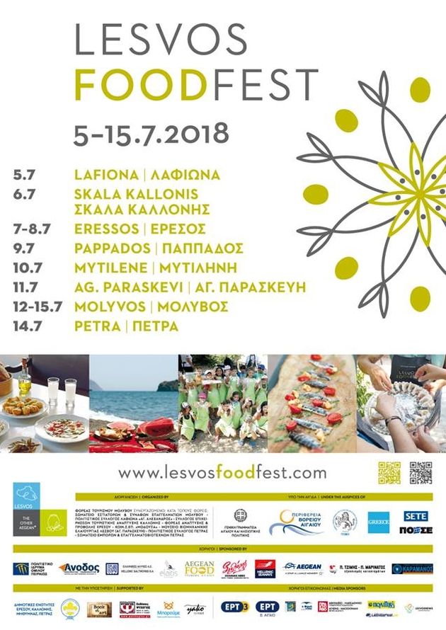 Ούζο, παστή παπαλίνα και ελιά