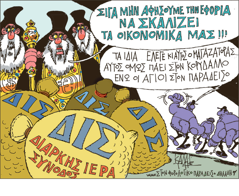 Η πολιτική κληρονομιά ενός μεγάλου γελοιογράφου