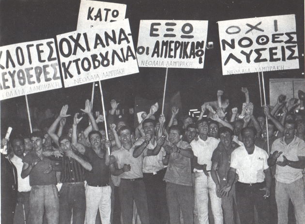 Μέρες Αποστασίας