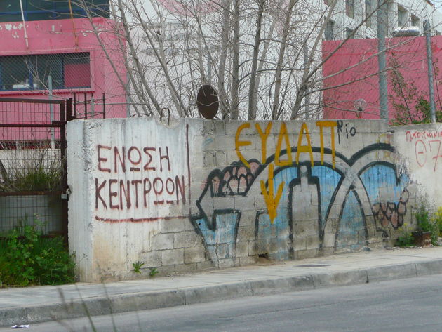 23 χρόνια εφεδρεία