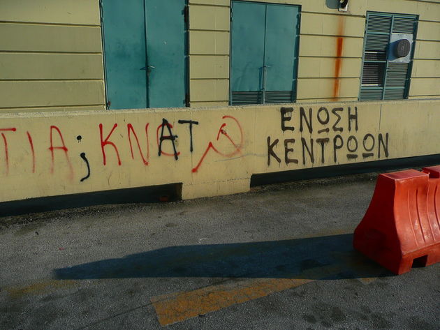 23 χρόνια εφεδρεία