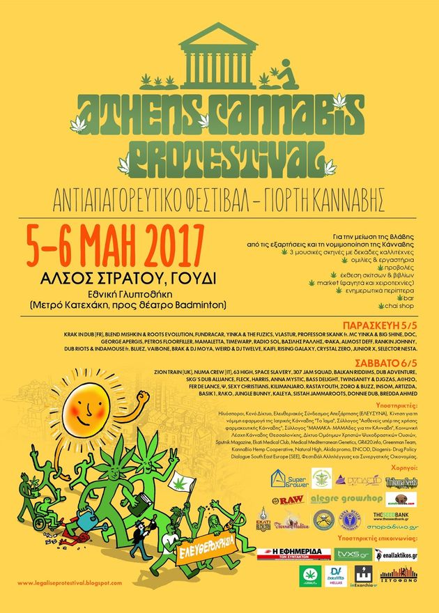 Νόμιμη κάνναβη, για τον άνθρωπο και το περιβάλλον