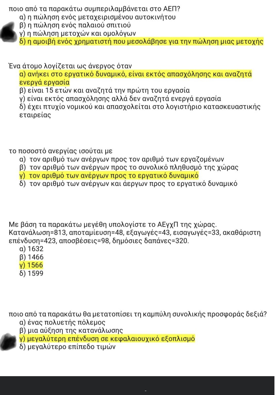 Οι εξετάσεις τού «copy paste»
