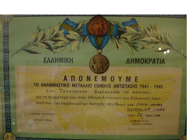 Πικρές αναμνήσεις από τη ναζιστική κτηνωδία