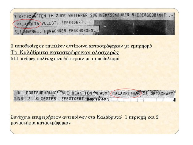 Στο φως άγνωστα αρχεία του γερμανικού στρατού κατοχής