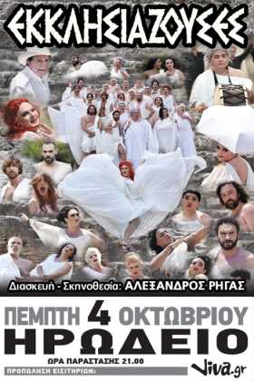 «Δεν ακούγεται πια η φωνή της λογικής»