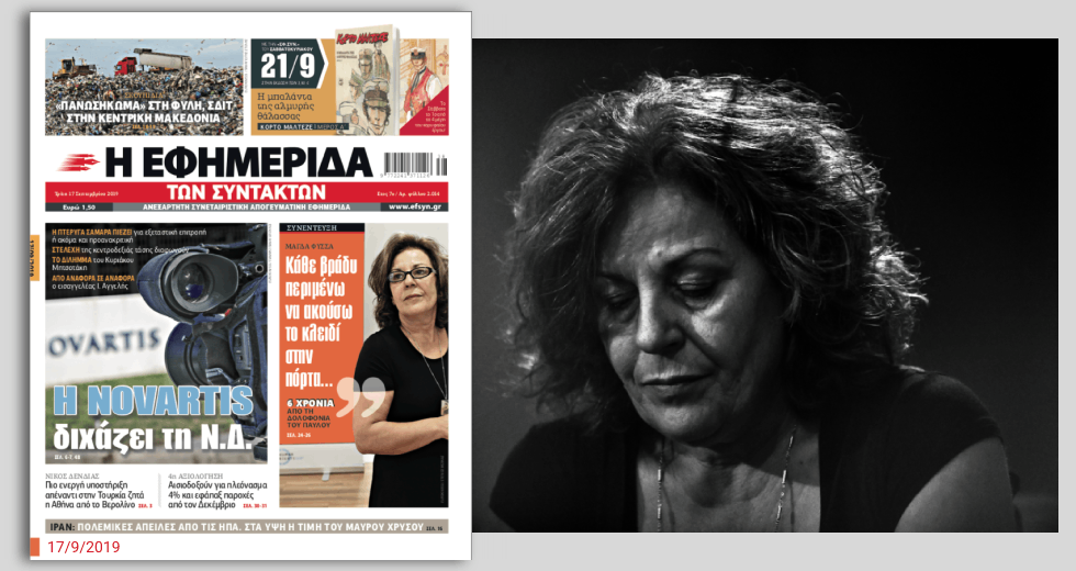 Ξεσκεπάζοντας τα τάγματα εφόδου της Χρυσής Αυγής