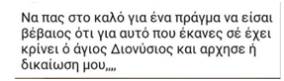 Ζάκυνθος: Η μετάθεση αξιωματικού της Πυροσβεστικής, δικαίωση για πολίτη;