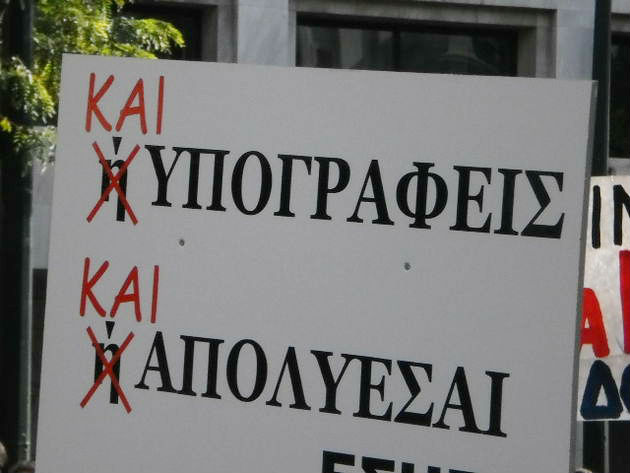 Οι ανθρώπινες «ασπίδες» των καναλαρχών