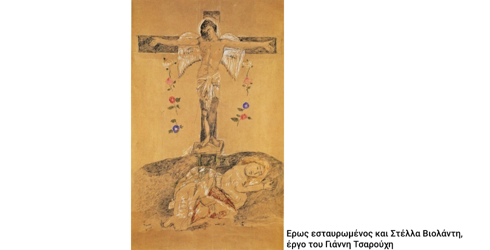 «Λέν’ ήρθι Mάης κι Ανοιξη»