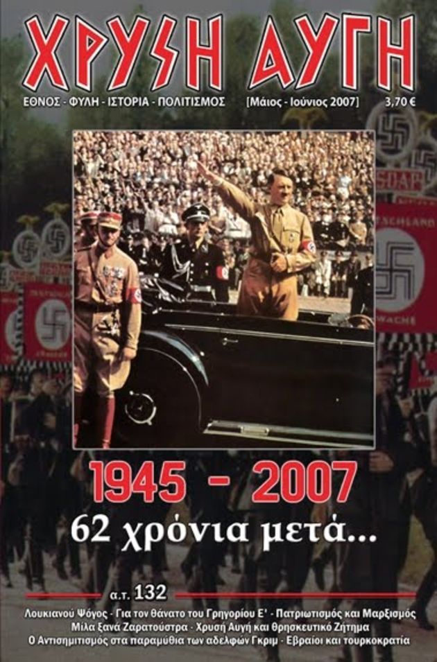Ναζιστές… εσωτερικού χώρου [VIDEO]