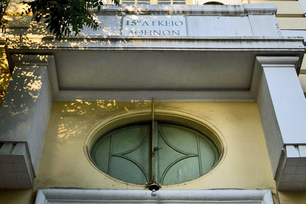 15ο Γυμνάσιο Κυψέλης: Το σχολικό κτίριο-έκπληξη