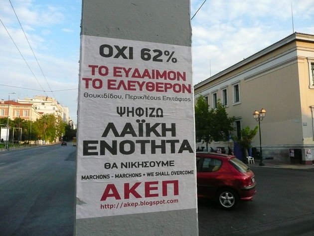 Αν ψήφιζαν οι τοίχοι…
