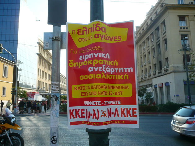 Αν ψήφιζαν οι τοίχοι…