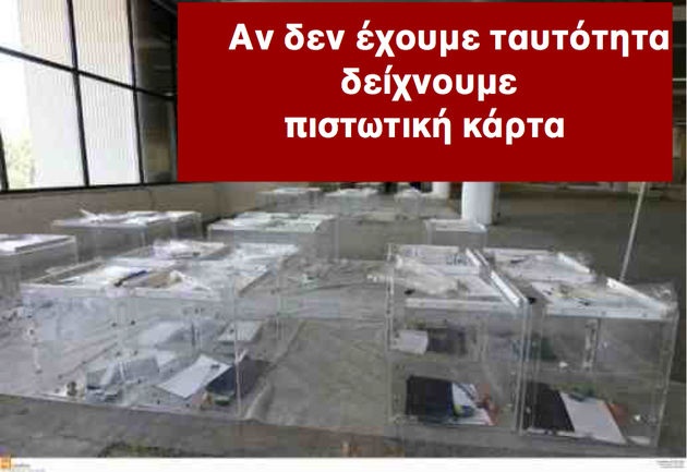 35 ατάκες μπροστά στην κάλπη